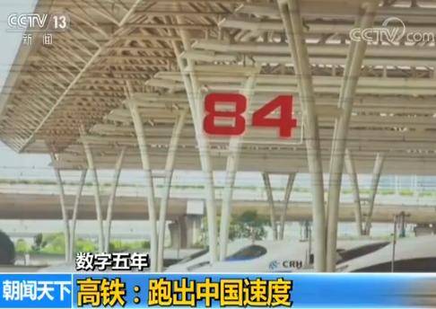 中国最忙高铁站84秒跑一趟高铁 比地铁间隔还短(图2)