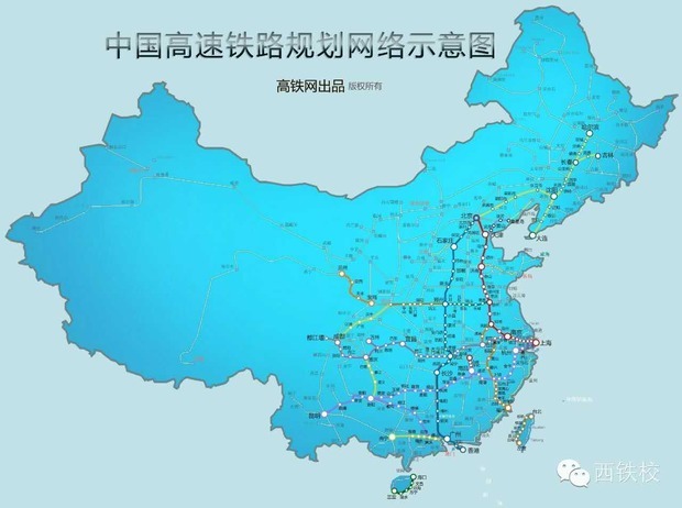 中国“四纵四横”高铁网收官 迎来“八纵八横”时代(图1)