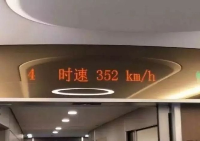 厉害了 我的国!中国高铁正式进入＂350时代＂(图2)
